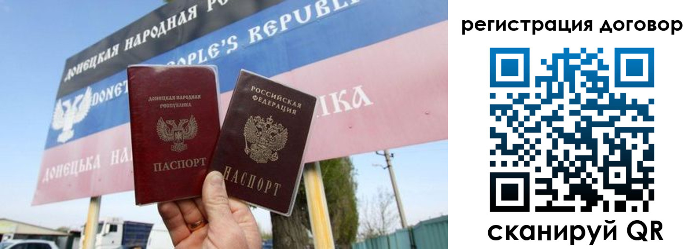 временная регистрация в квартире в Новошахтинске