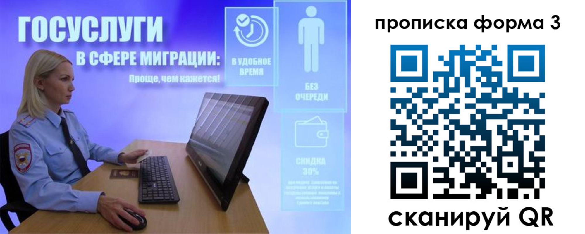 прописка гарантия в Новошахтинске