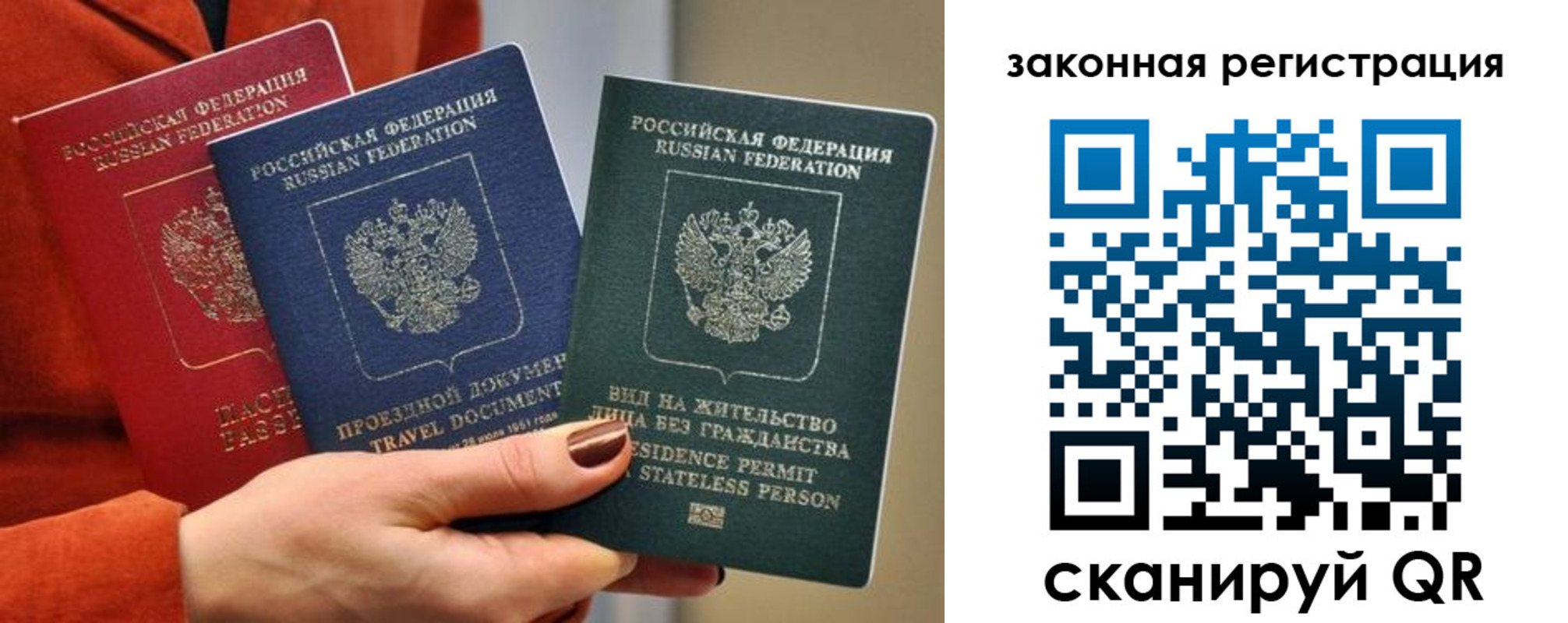 миграционный учет в Новошахтинске