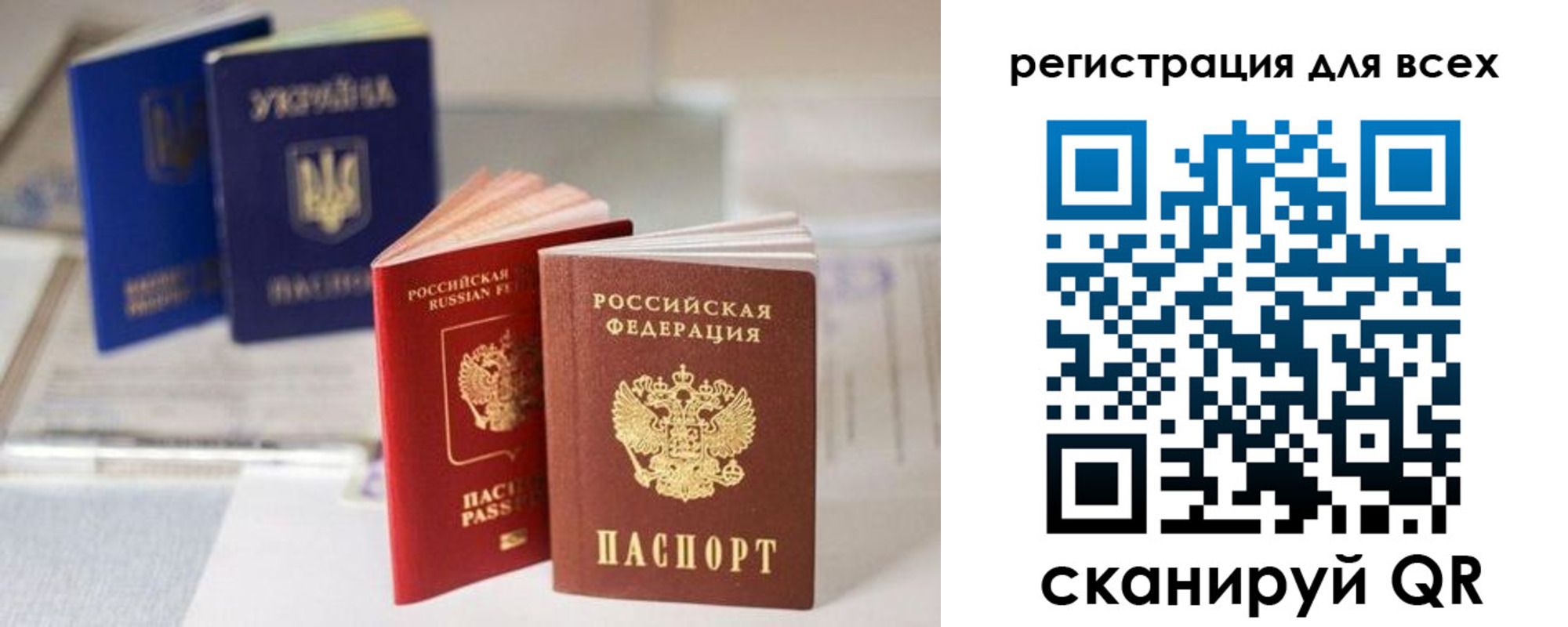временная регистрация в Новошахтинске