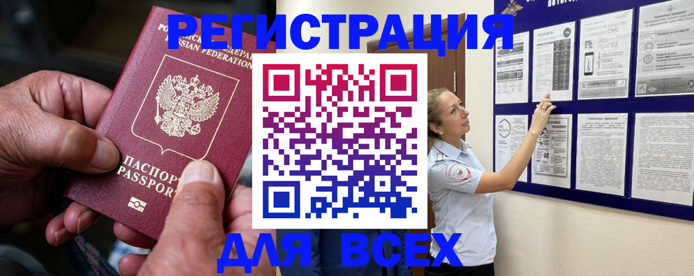 прописка для школы в Новошахтинске