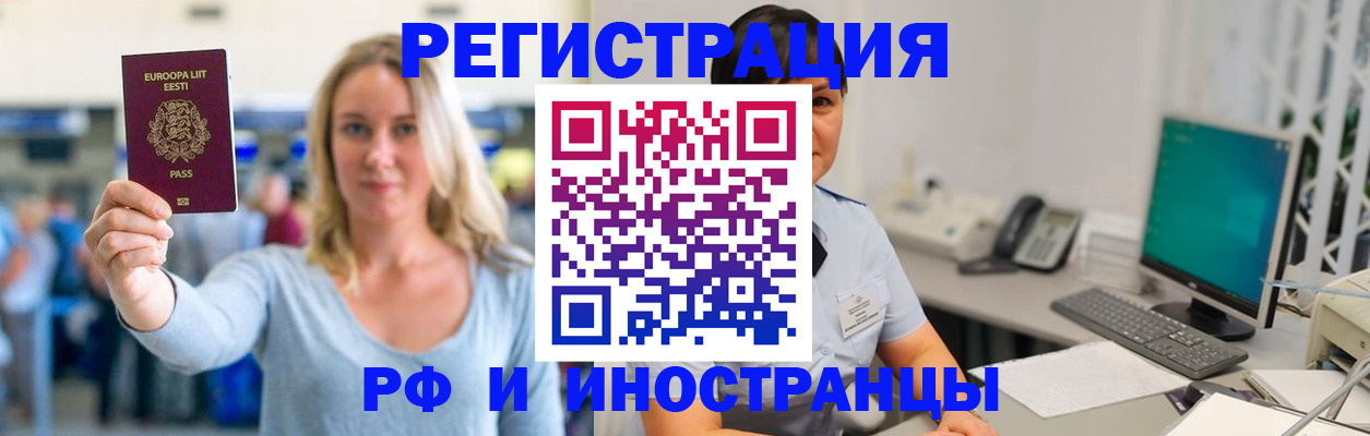 регистрация в Новошахтинске