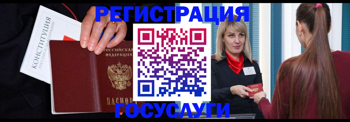 купить прописку в Новошахтинске