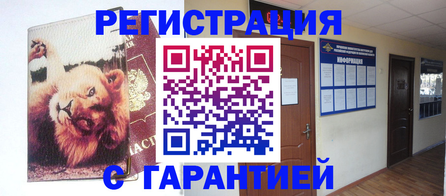 регистрация для дет. сада в Новошахтинске