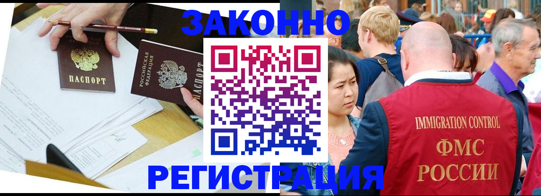 прописка паспорт в Новошахтинске